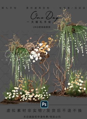 A085白绿咖色小众秋色婚礼花艺素材psd源文件秋色咖色婚礼效果图