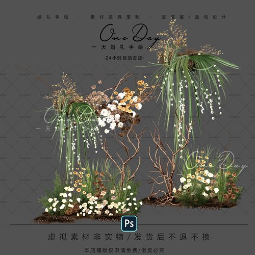 A085白绿咖色小众秋色婚礼花艺素材psd源文件秋色咖色婚礼效果图