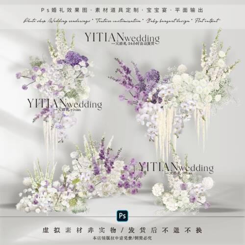 A212白绿色紫色花艺素材psd分层文件白色紫色婚礼花艺素材