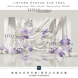 a290韩式白紫色布幔婚礼效果图psd素材白绿紫色布幔婚礼效果图