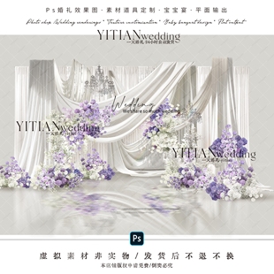 a290韩式白紫色布幔婚礼效果图psd素材白绿紫色布幔婚礼效果图