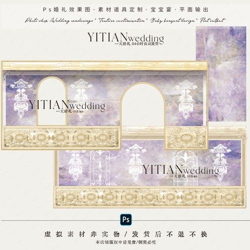 d032黄紫色法式梦幻油画婚礼素材ps源文件欧式花纹紫色油画背景