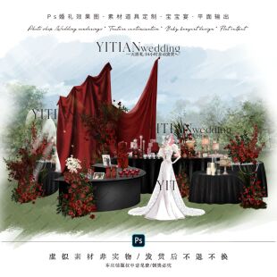 C172小众黑红布幔婚礼展示区甜品区婚礼效果图psd分层文件