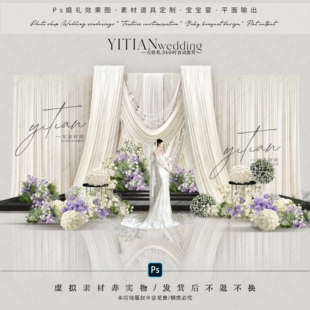 c332韩式白色米色布幔婚礼效果图ps素材白绿紫韩式婚礼花艺布幔