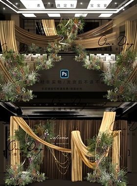 C160小众奶咖色布幔亮片婚礼效果图psd分层文件小预算布幔婚礼