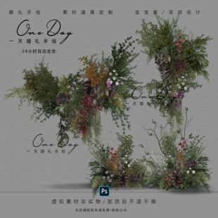 A182小众白绿烟灰紫浆果色野生感绿植婚礼花艺素材psd分层文件