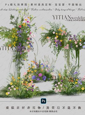 A194小众多巴胺黄橙粉紫蓝色绿植彩色婚礼花艺素材ps文件野生花艺