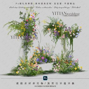 A194小众多巴胺黄橙粉紫蓝色绿植彩色婚礼花艺素材ps文件野生花艺