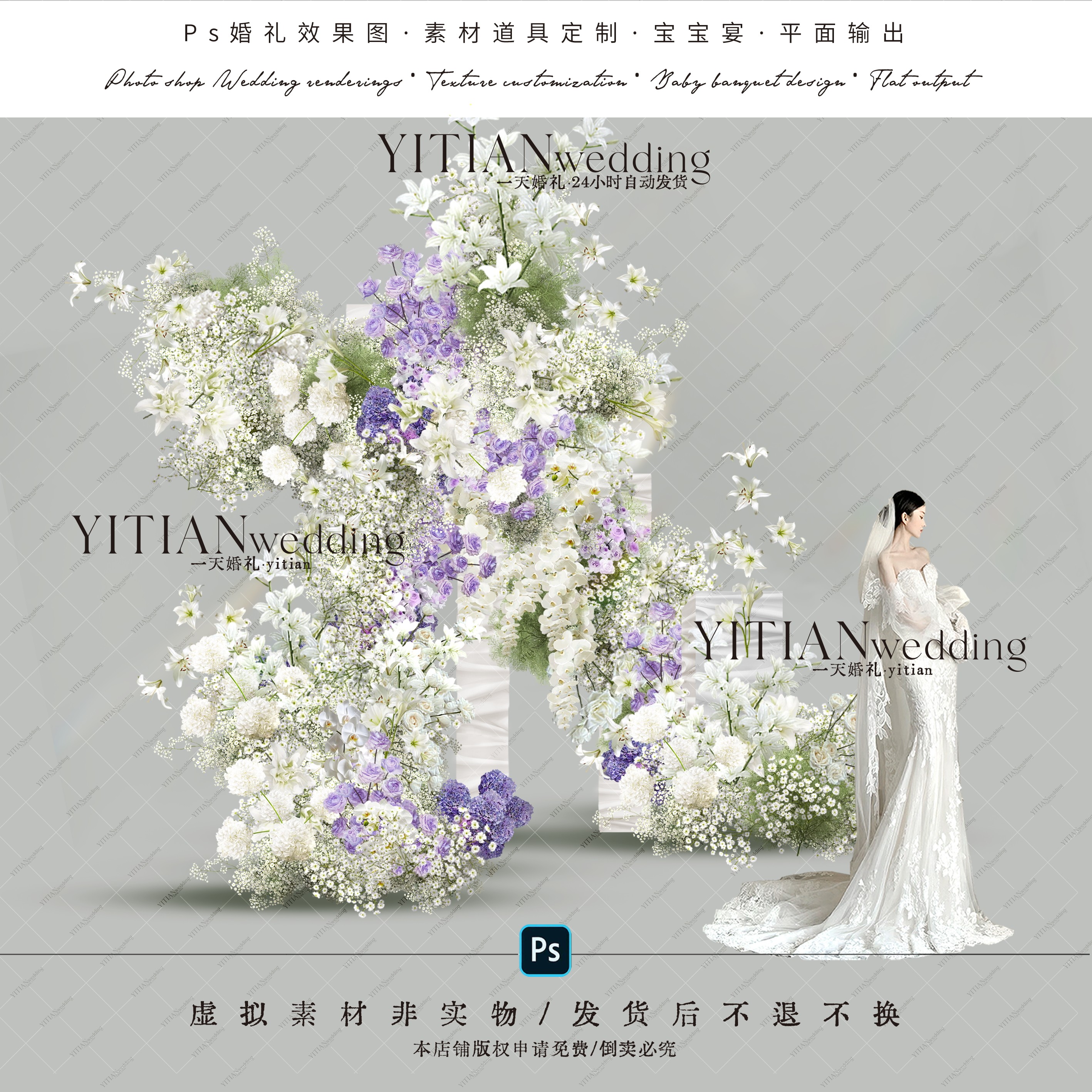 c308粉紫色满天星花艺素材psd效果图韩式满天星白紫色花艺素材