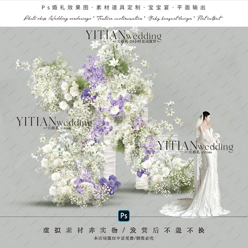 c308粉紫色满天星花艺素材psd效果图韩式满天星白紫色花艺素材