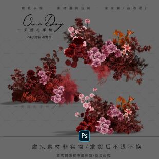 A125小众红粉色婚礼花艺素材PSD源文件红色婚礼效果图道具