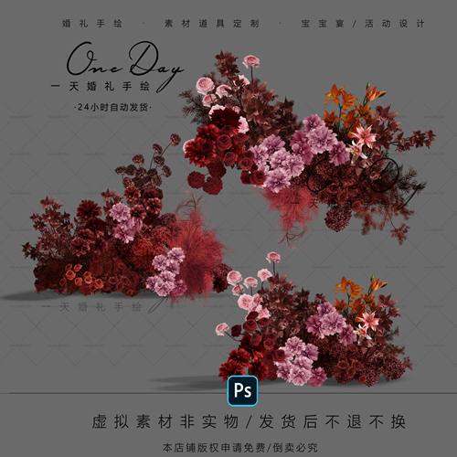 A125小众红粉色婚礼花艺素材PSD源文件红色婚礼效果图道具