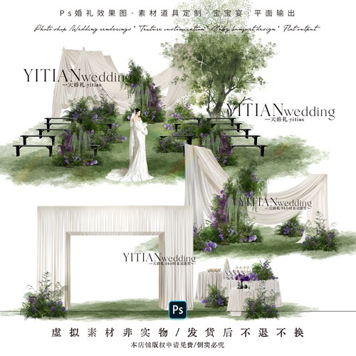c255白绿紫色韩式布幔婚礼ps文件户外布幔婚礼展示甜品入口合影区