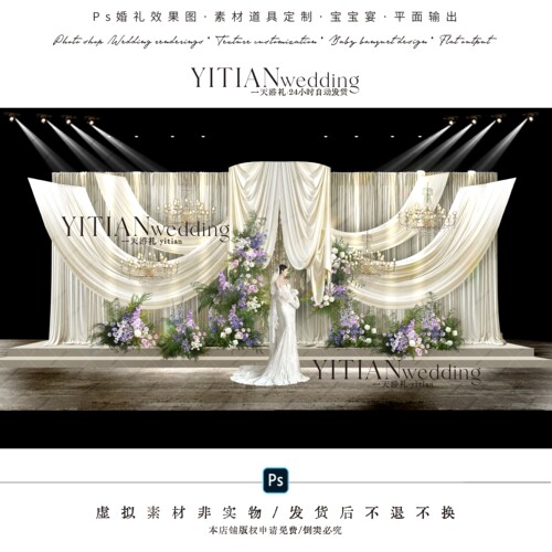 c320韩式香槟色米色布幔婚礼效果图ps素材香槟色婚礼合影区婚礼