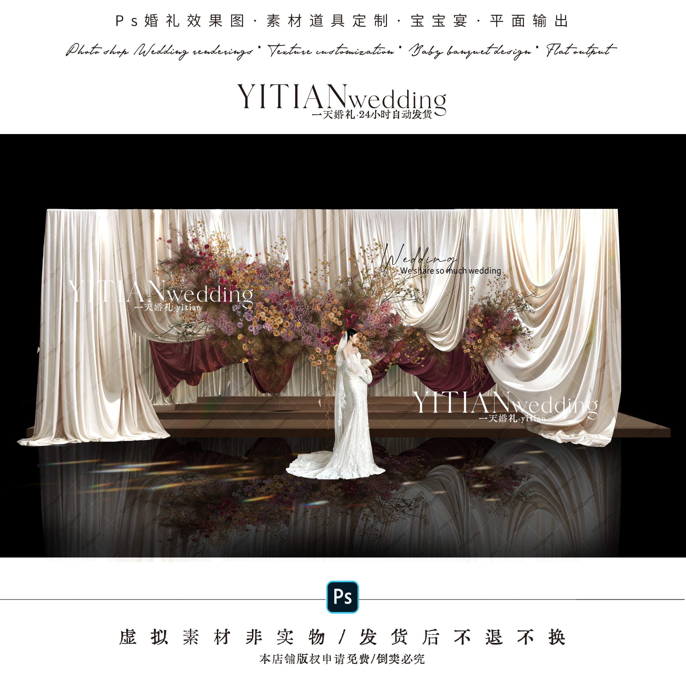 c271韩式小众米色枚紫色布幔婚礼效果图psd文件红紫色新中式婚礼