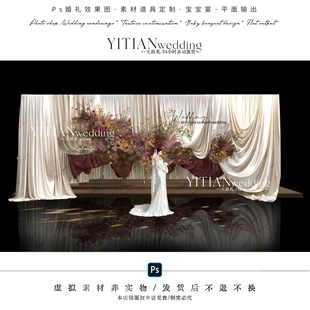c271韩式小众米色枚紫色布幔婚礼效果图psd文件红紫色新中式婚礼
