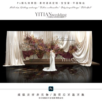 c271韩式小众米色枚紫色布幔婚礼效果图psd文件红紫色新中式婚礼