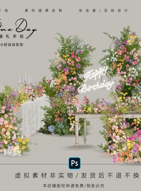 A136粉黄紫绿色户外花园自然系主题婚礼手绘花艺素材psd源文件