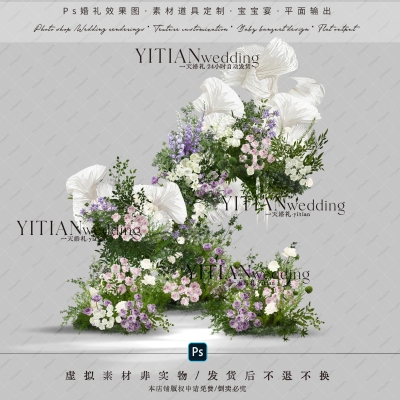a252白绿粉紫色野生感绿植纸花装饰psd文件小预算户外室内婚礼