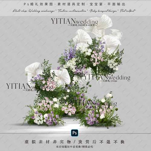a252白绿粉紫色野生感绿植纸花装饰psd文件小预算户外室内婚礼