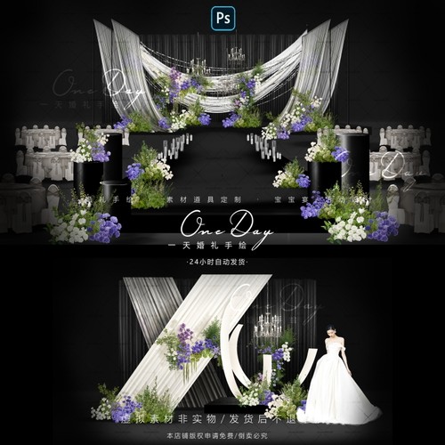 C106小众白绿紫银色布幔雨丝帘亮片婚礼效果图psd源文件韩式婚礼
