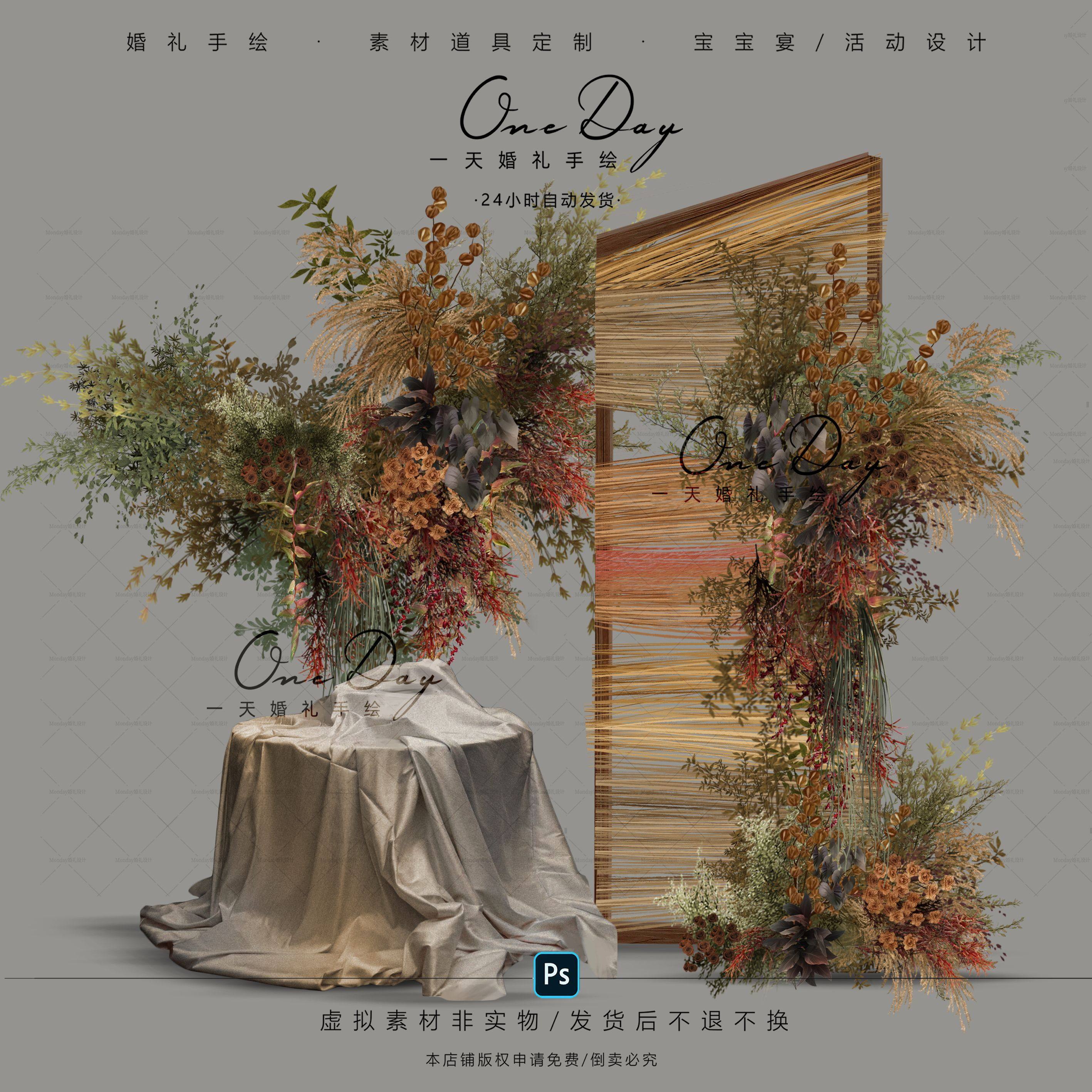 A181红绿橙色复古小众婚礼花艺素材psd分层文件线帘布幔道具素材,商务/设计服务,设计素材/源文件,淘宝优惠券,粉丝福利购,淘宝优惠卷