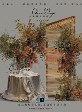 A181红绿橙色复古小众婚礼花艺素材psd分层文件线帘布幔道具素材