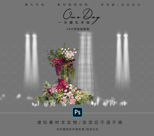 B004婚礼水晶效果图psd文件玫红色绿粉色婚礼花艺素材粉色韩式