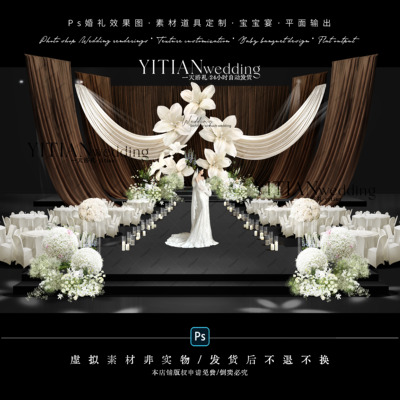 C385韩式香槟咖色布幔婚礼效果图ps素材米色布幔婚礼纸艺婚礼
