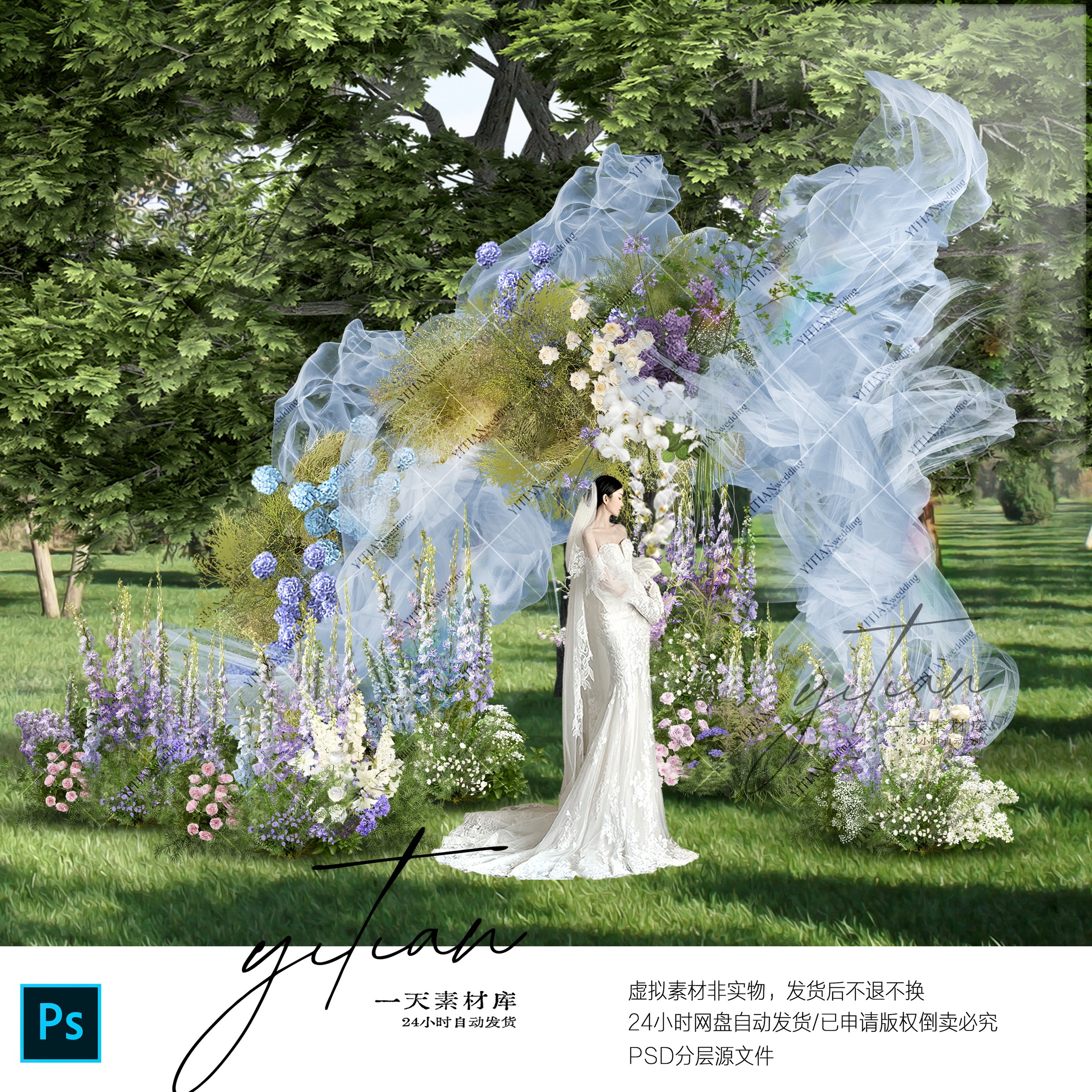 c339蓝色韩式户外婚礼效果图ps素材户外蓝色纱幔云雾纱小众婚礼