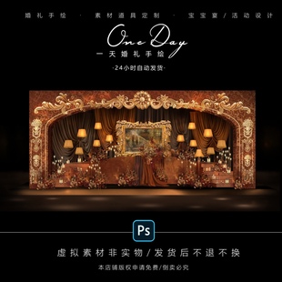 C051红金布幔婚礼效果图歌剧院欧式巴洛克婚礼psd文件欧式奢华