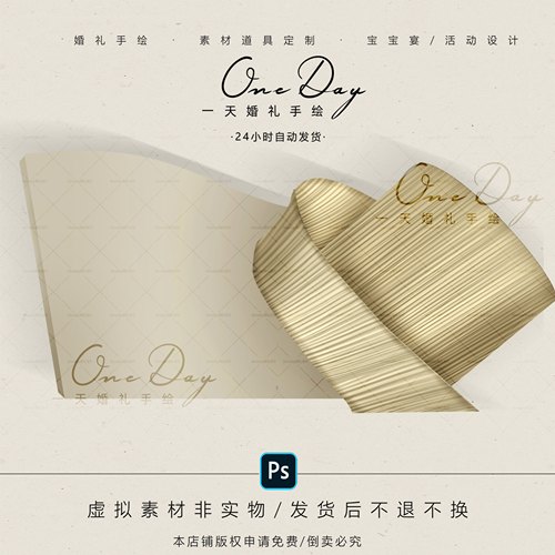 B031香槟咖色小众异形布幔道具素材psd源文件泰式咖色香槟色婚礼