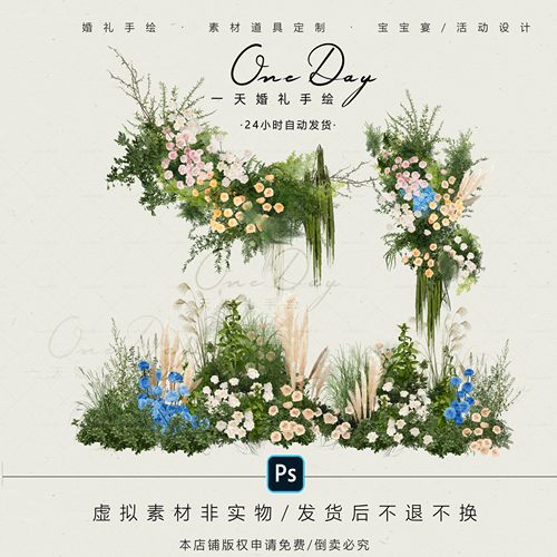 A094小众白绿蓝粉香槟色婚礼花艺素材ps源文件香槟蓝粉婚礼效果图
