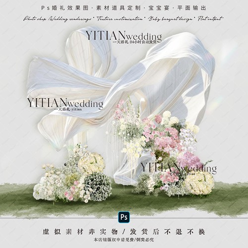 c261韩式满天星花柳布幔纸花白粉色花艺花门素材文件枝条婚礼效果