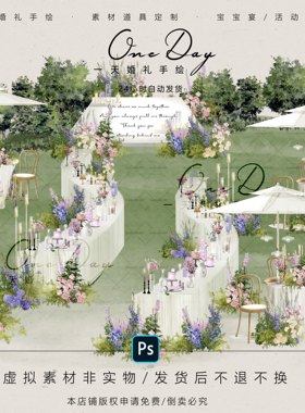 C071白绿紫粉色户外布幔婚礼效果图ps素材S型甜品桌韩式全景婚礼