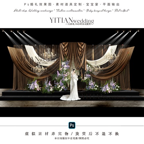 c321咖色布幔婚礼效果图psd素材奶咖色婚礼效果图韩式布幔婚礼