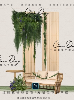 C083香槟绿紫色户外布幔小众婚礼效果图psd源文件藤条小预算婚礼