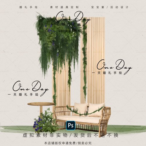 C083香槟绿紫色户外布幔小众婚礼效果图psd源文件藤条小预算婚礼