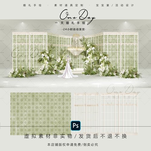 C068白绿色法式摩洛哥牛油果绿婚礼效果图psd源文件水晶欧式拱门