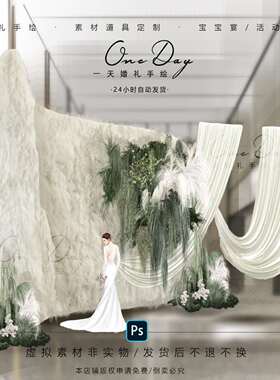 C140小众毛绒羽毛布幔婚礼效果图psd源文件布幔绿植婚礼效果图