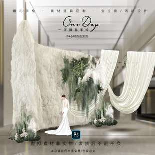 C140小众毛绒羽毛布幔婚礼效果图psd源文件布幔绿植婚礼效果图