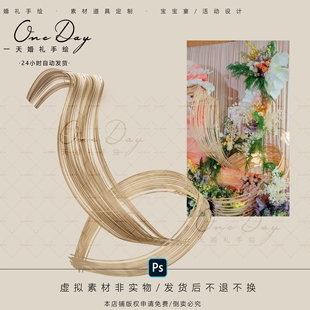 B066小众婚礼中式 南洋风竹编婚礼道具素材竹编婚礼效果图ps源文件