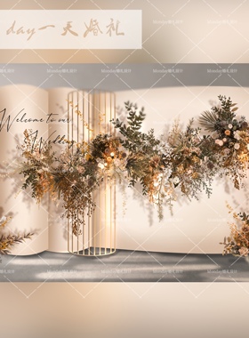 c014香槟色泰式婚礼psd效果图婚礼迎宾区素材婚礼铁艺奶茶色婚礼