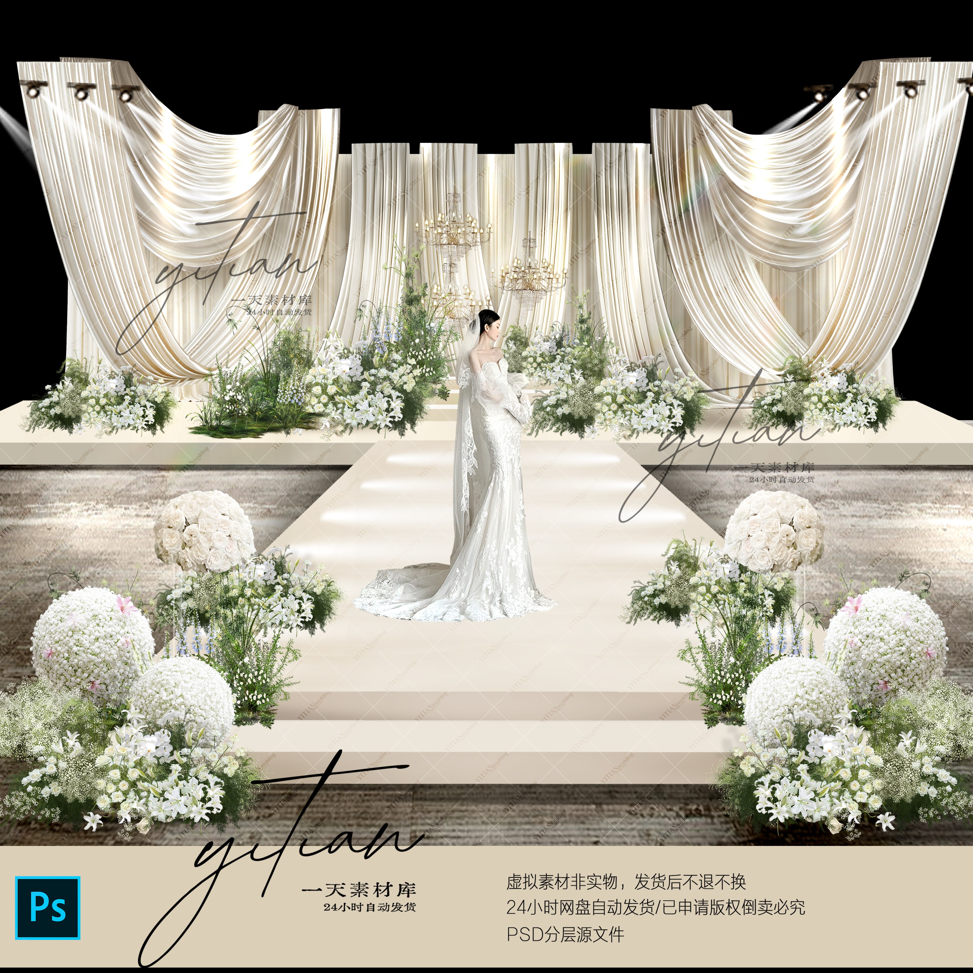 c342韩式米色白色布幔婚礼效果图ps素材韩式白绿色布幔婚礼效果