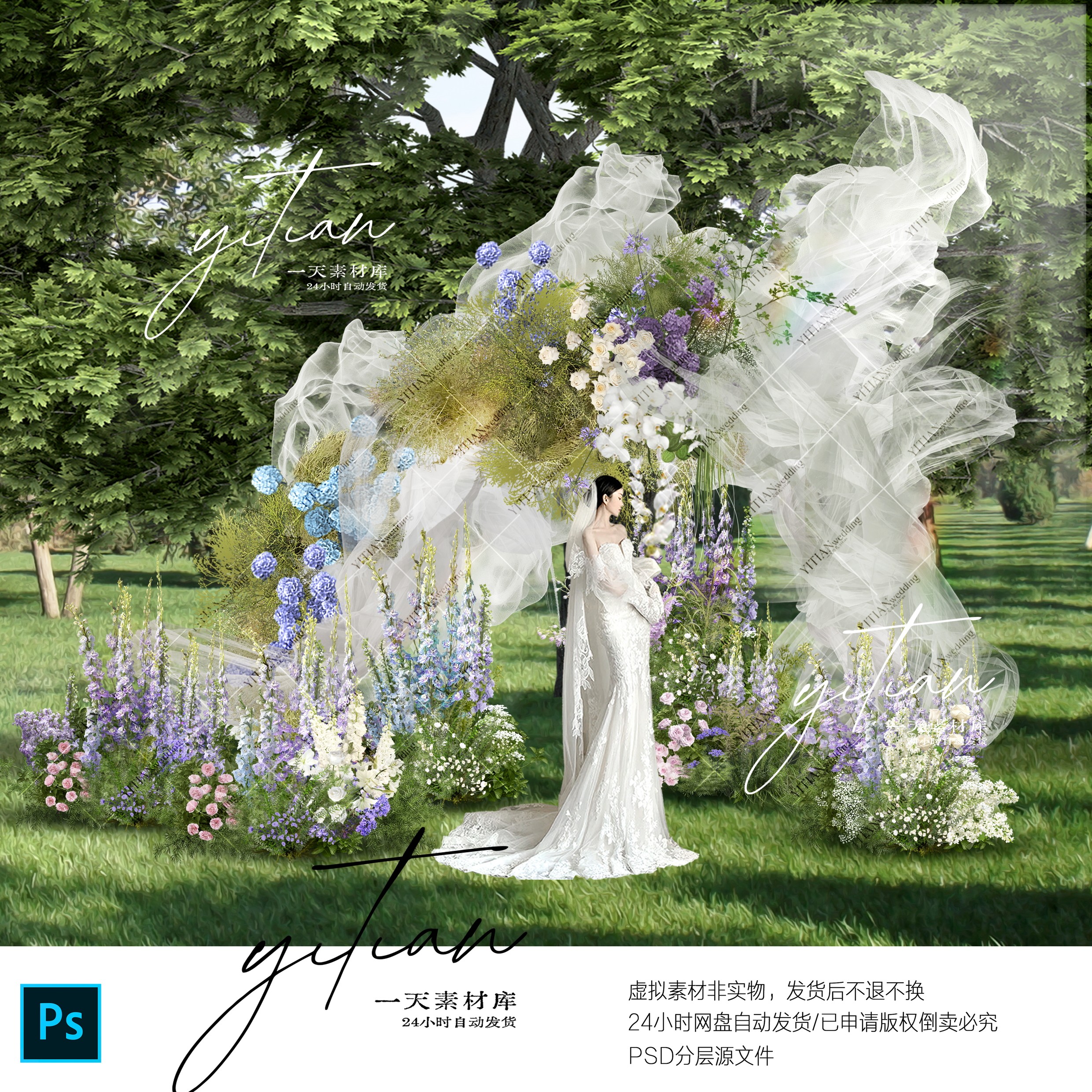 c337白色韩式户外婚礼效果图ps素材户外白色纱幔云雾纱小众婚礼图片