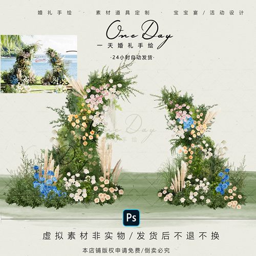 A084蓝绿香槟白粉小众婚礼花艺素材psd源文件婚礼花艺拱门效果图