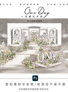 C112小众白色法式小香风婚礼效果图psd源文件粉紫色法式简约婚礼