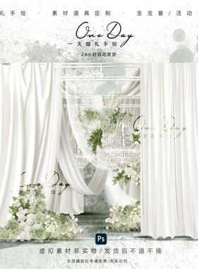 C159小众韩式户外亭子满天星奶白色水晶布幔婚礼效果图psd文件