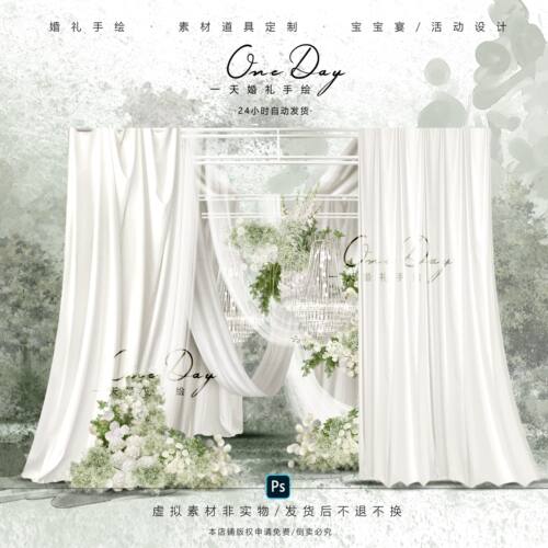C159小众韩式户外亭子满天星奶白色水晶布幔婚礼效果图psd文件