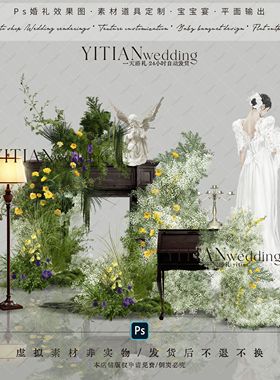 a221黄绿紫色满天星绿植婚礼花艺素材psd分层文件婚礼甜品区